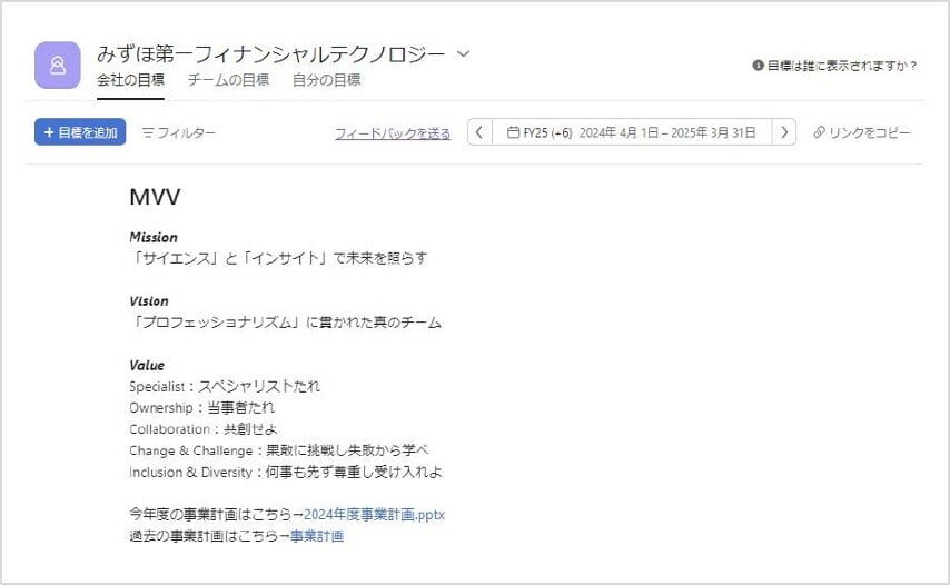 実際のAsana画面。常に会社の目標と自身の業務との紐づきや達成度がひと目で認識できる 01