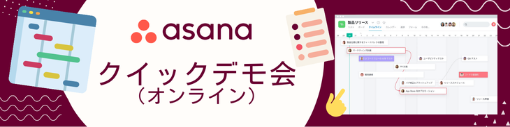 クイックデモ会