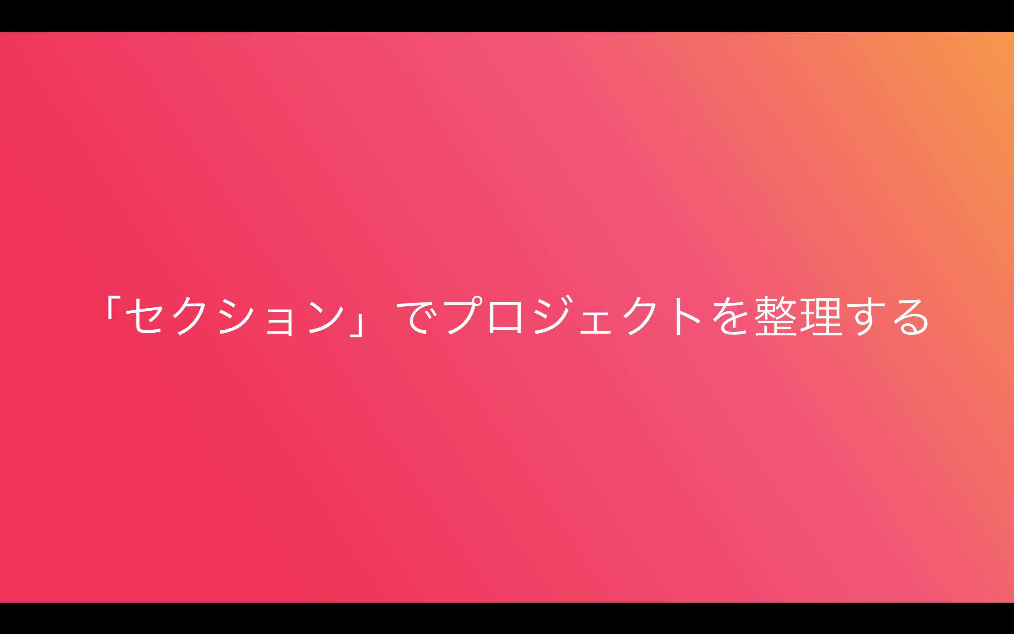 マイルストーン で中間目標を管理する ワークマネジメントオンライン